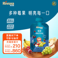 Rivsea 禾泱泱 果泥 西班牙版 3段 葡萄樱桃苹果味 100g