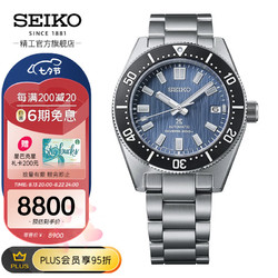 SEIKO 精工 PROSPEX系列海洋冰川男表 SPB297J1