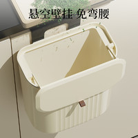 88VIP：靓涤 包邮垃圾桶壁挂带盖挂式厕所带盖夹缝客厅厨房厨余垃圾专用桶