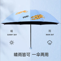 88VIP：Paradise 天堂伞 防晒便携黑胶遮阳伞小巧三折叠晴雨两用伞萌虎款雨伞