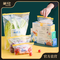 CHAHUA 茶花 拉链款食品保鲜袋（3盒共60只）自封家用密封便携密封袋冷冻