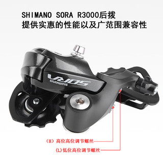 禧玛诺SHIMANO SORA R3000后拨公路折叠自行车9/18速短腿后变速器 R3000后拨短腿 9速