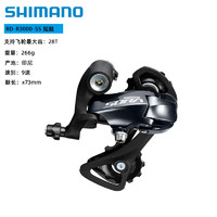 禧玛诺SHIMANO SORA R3000后拨公路折叠自行车9/18速短腿后变速器 R3000后拨短腿 9速