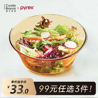 Pyrex 康宁餐具套装 耐热玻璃碗碟套装 碗盘果盘泡面碗汤碗饭碗鱼盘餐盘 汤碗（1个）
