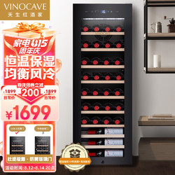 Vinocave 维诺卡夫 酒柜 压缩机风冷恒温红酒柜 家用商用客厅办公室新潮流独立式纤薄葡萄酒展示柜JC-92A