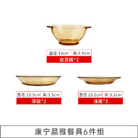 有券的上：Pyrex 餐具套装 6件套