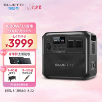 BLUETTI 铂陆帝 快充户外电源1800W大功率220V移动电源UPS自驾露营便携蓄电池 储能电源AC180（1800瓦/1152Wh）