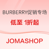 Jomashop商城 Burberry服饰鞋包专场闪促1折起，限时24小时！