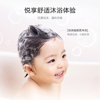 红色小象 儿童洗发沐浴露二合一 3-6-12岁男女宝宝洗发水沐浴液 温和洁净