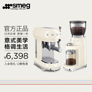 Smeg 斯麦格 意大利 咖啡机套装 意式咖啡机 美式咖啡机 磨豆机咖啡豆电动研磨器 奶泡奶沫机 多色可选 意式+美式咖啡机套装