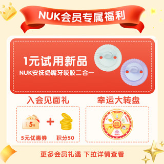 NUK 新生儿超厚特柔湿纸巾80抽25包囤货装（加大加厚款）