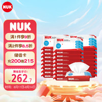 NUK 新生儿超厚特柔湿纸巾80抽25包囤货装（加大加厚款）