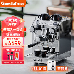 GEMILAI 格米莱 CRM3145 半自动咖啡机