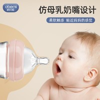 欧贝妮 新生儿奶瓶 婴儿奶瓶 玻璃奶
