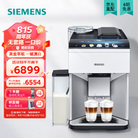 PLUS会员：SIEMENS 西门子 TQ507C02 全自动咖啡机 白色