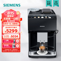 PLUS会员：SIEMENS 西门子 TP503C09 全自动咖啡机 黑色