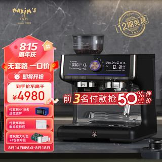 MAXIM'S 马克西姆 MAXIM’S  DE PARIS 马克西姆鲶鱼意式浓缩咖啡机全半自动家用一体机磨豆打奶泡双锅炉 黑色