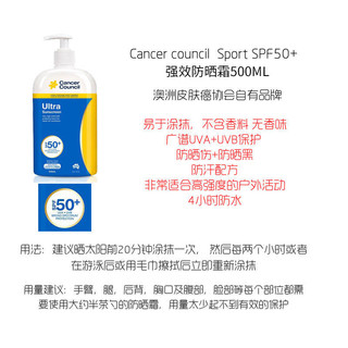 Cancer Council Cancer Council澳美皙茜茜尔防晒霜 高倍加强款500ml*抗强紫外线