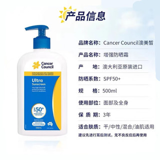 Cancer Council Cancer Council澳美皙茜茜尔防晒霜 高倍加强款500ml*抗强紫外线