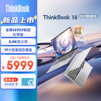 ThinkPad 思考本 联想ThinkBook 16 2023款 轻薄笔记本电脑