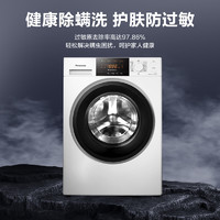 Panasonic 松下 官方旗舰店8公斤全自动家用滚筒洗衣机大容量N82