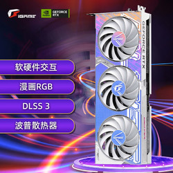 COLORFUL 七彩虹 iGame GeForce RTX 4070 Ultra W  DLSS 3 GDDR6X 视频渲染游戏光追显卡