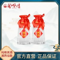 凤凰情 湖南湘泉酒业 透明瓶小瓶装 54度浓酱兼香型