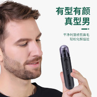 苏宁宜品 电动鼻毛修剪器电池款