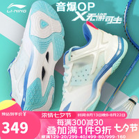 LI-NING 李宁 音爆OP 中性款羽毛球鞋 AYZR001