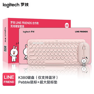 罗技（Logitech）K380蓝牙键盘多设备切换笔记本平板IPAD电脑适用时尚超薄静音巧克力按键 K380 粉色系联名限量套装