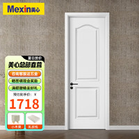 美心（Mexin）木门无漆环保木质复合门简约欧式环保免漆室内门套装门房门4509
