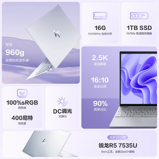 惠普（HP）星Book Pro13 2023新一代超轻量金属本 13.3英寸轻薄笔记本手提电脑  R5-7535U 16G 1T 2.5K 高分屏