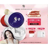 会员专享：Spa treatment HAS红眼膜 60枚+NMN蓝眼膜 60枚+UMB白眼膜 60枚（赠 UMB白眼膜6对+HAS红眼膜1对）