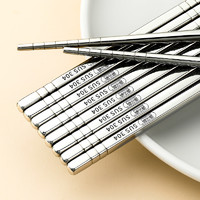 88VIP：唐宗筷 304食品级不锈钢筷子 家用高档防霉金属防滑家庭餐具5双装