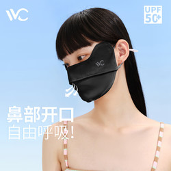 VVC 3d立体防晒口罩  经典版