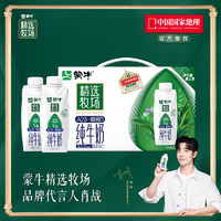 MENGNIU 蒙牛 纯牛奶全脂梦幻盖250ml×10包