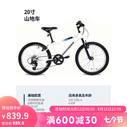 DECATHLON 迪卡侬 自行车ST120青少年山地车20寸变速单车+车铃+脚撑 雪白-4482290