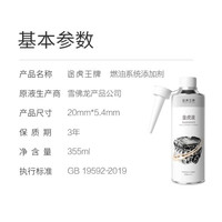 TUHU 途虎 王牌 金虎液燃油宝 355ml【4瓶装】