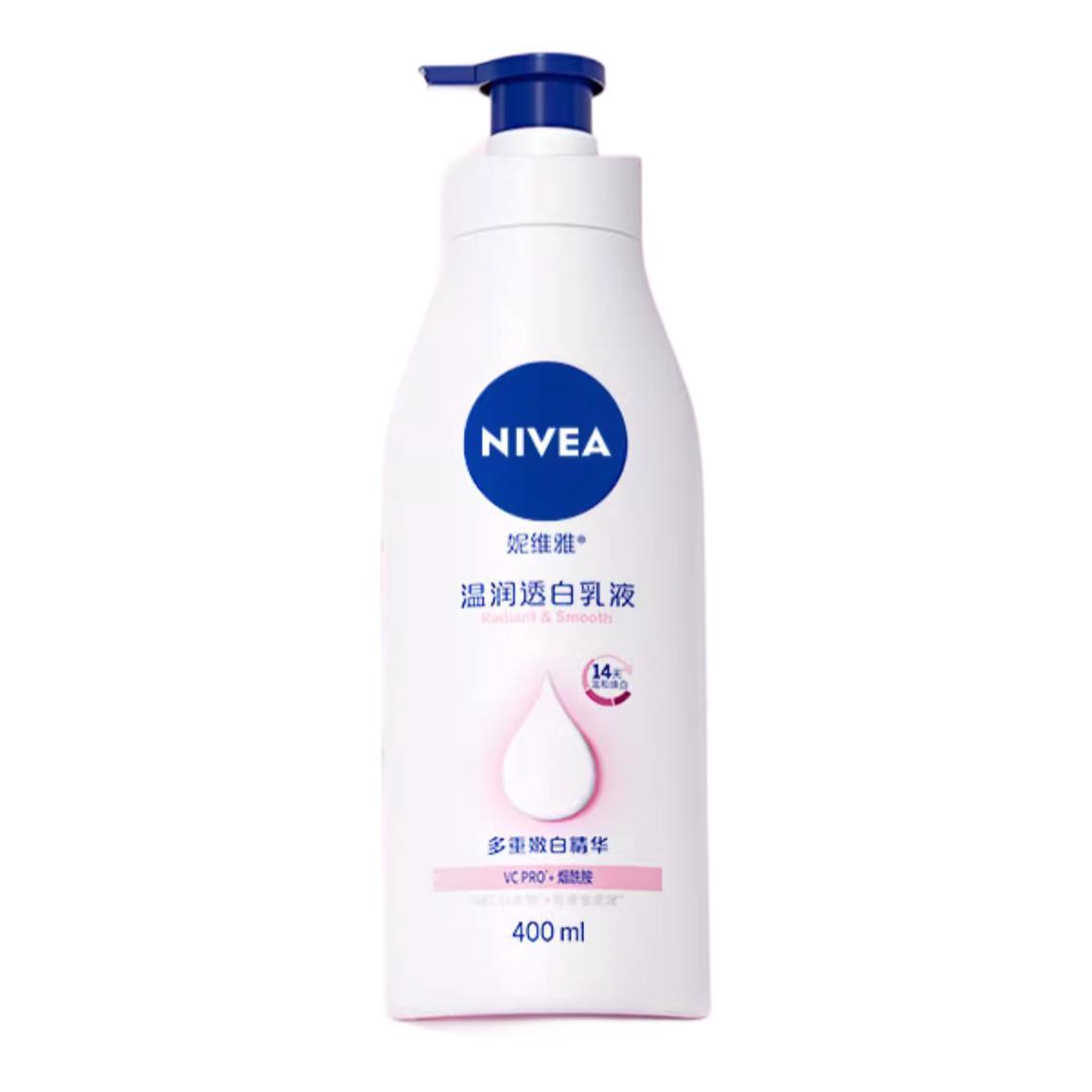 NIVEA 妮维雅 大白瓶 温润透白乳液2.0