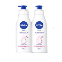 NIVEA 妮维雅 大白瓶 温润透白乳液2.0 400ml*2