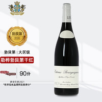 Domaine LEROY 勒桦酒庄 2021年 干红葡萄酒 750ml 单支装