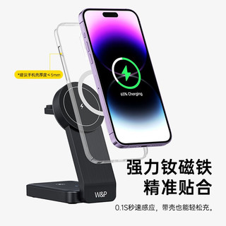 W&P苹果无线充电器三合一磁吸便携支架快充iPhone14/13Pro Max手机airpods耳机iWatch手表 三合一便携磁吸快充