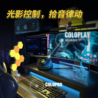Cololight coloplay 电脑桌面开关