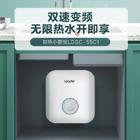 Haier 海尔 LDSC-55C1 小厨宝 5500W即热式