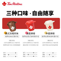 Tim Hortons 天好咖啡 小甜圈冻干咖啡粉 深度烘培 3颗