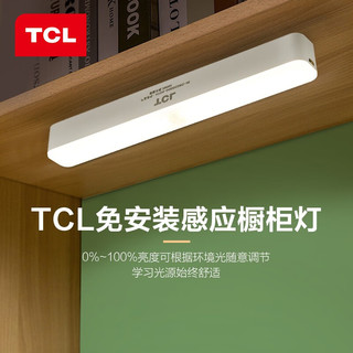 TCL 智能无线人体自动感应橱柜灯 12cm按键款 三色调光