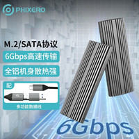 PHIXERO 斐数 M.2 NVMe/SATA双协议双盘位移动硬盘盒合金Ttype-C3.1
