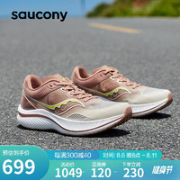 Saucony索康尼全速SLAY跑鞋男女碳板减震透气跑步鞋训练运动鞋米棕44