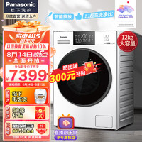 Panasonic 松下 全自动滚筒洗衣机12KG白月光P3S