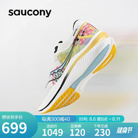 saucony 索康尼 全速SLAY男女跑步鞋竞速训练跑鞋碳板运动鞋白红37